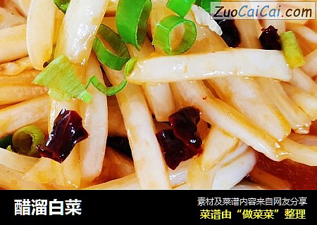 醋溜白菜