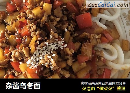 杂酱乌冬面
