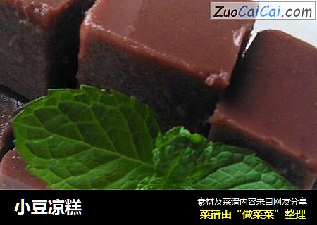 小豆凉糕