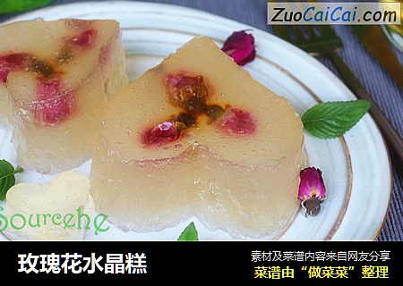 玫瑰花水晶糕