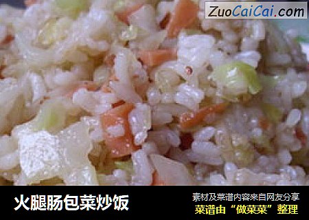 火腿肠包菜炒饭