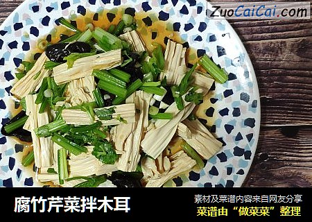 腐竹芹菜拌木耳