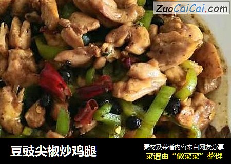 豆豉尖椒炒鸡腿
