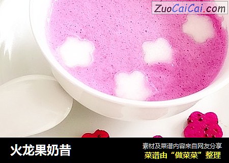 火龙果奶昔