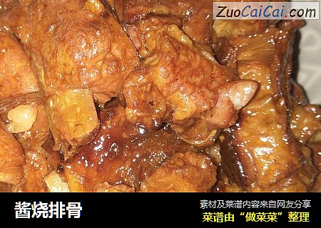 酱烧排骨