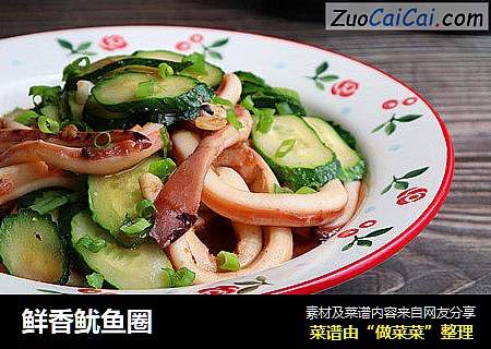 鲜香鱿鱼圈