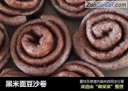 黑米面豆沙卷