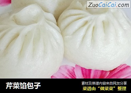芹菜馅包子