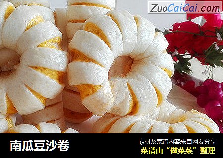 南瓜豆沙卷