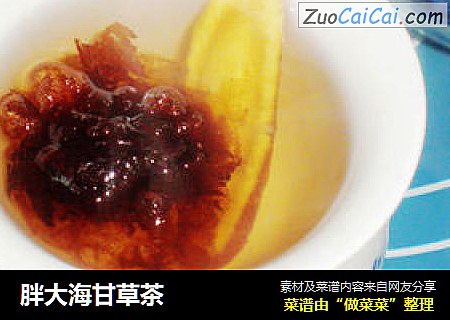 胖大海甘草茶