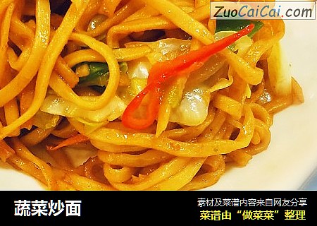 蔬菜炒面