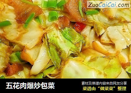 五花肉爆炒包菜
