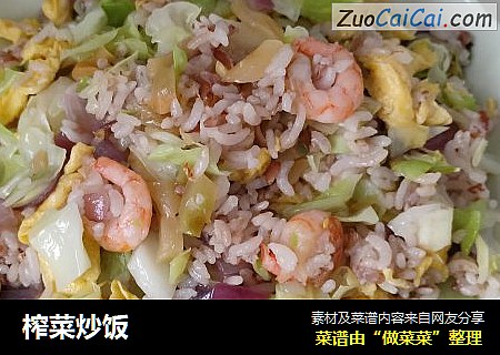 榨菜炒饭