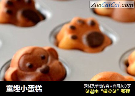 童趣小蛋糕