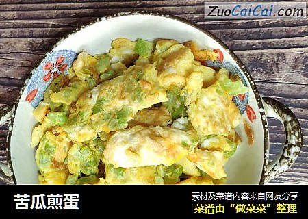 苦瓜煎蛋