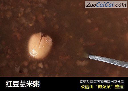 红豆薏米粥