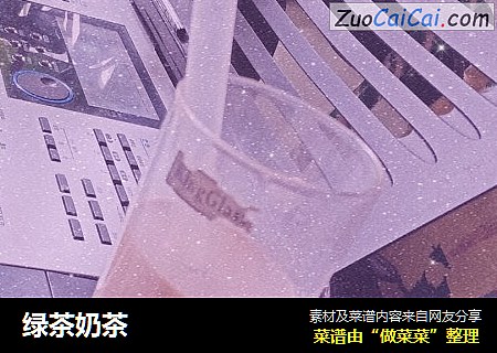 绿茶奶茶