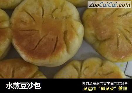 水煎豆沙包