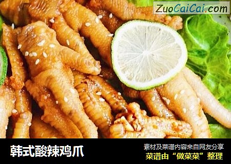 韩式酸辣鸡爪