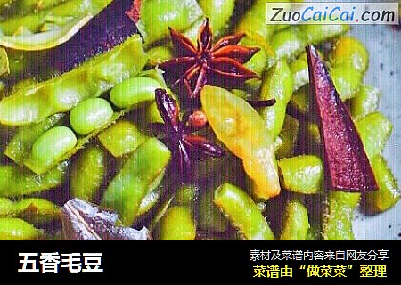 五香毛豆