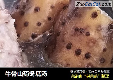 牛骨山药冬瓜汤