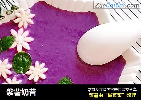 紫薯奶昔