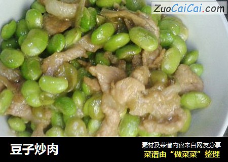 豆子炒肉