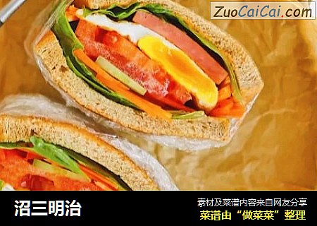 沼三明治
