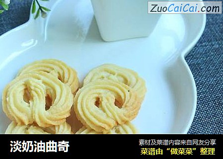 淡奶油曲奇