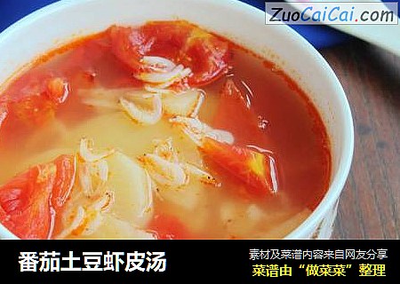 番茄土豆虾皮汤
