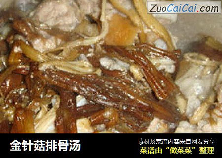 金针菇排骨汤