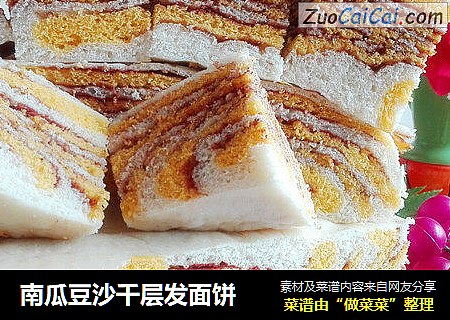 南瓜豆沙千层发面饼