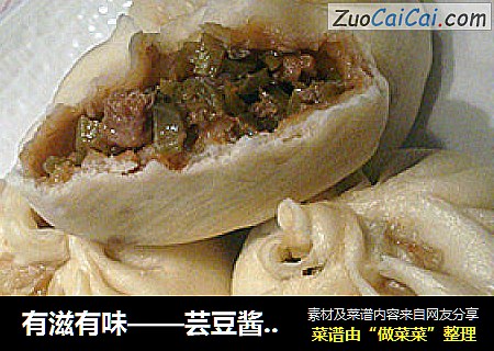 有滋有味——芸豆酱肉包