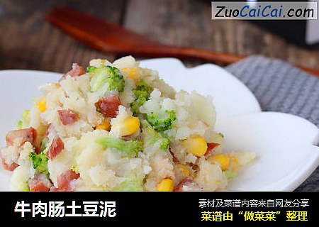 牛肉肠土豆泥