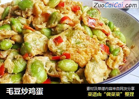 毛豆炒鸡蛋
