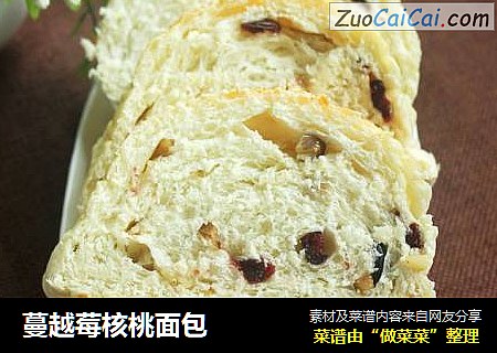 蔓越莓核桃面包