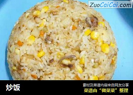 炒饭