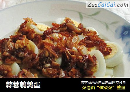 蒜蓉鹌鹑蛋