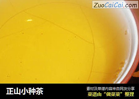 正山小种茶