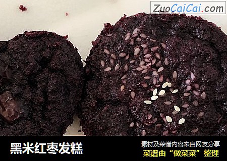 黑米红枣发糕