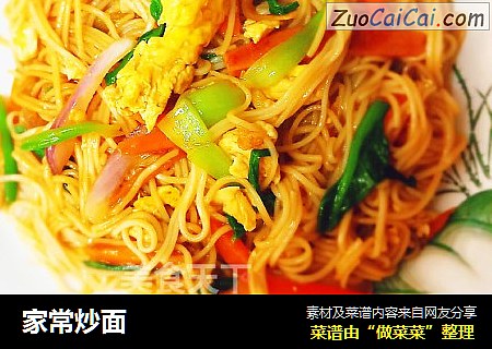 家常炒面
