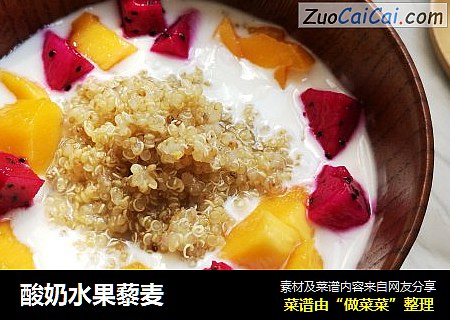 酸奶水果藜麦