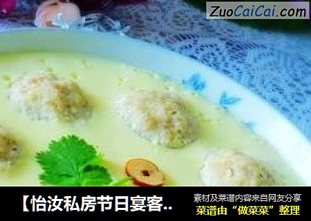 【怡汝私房节日宴客菜】七星白玉羹