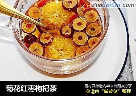 菊花红枣枸杞茶