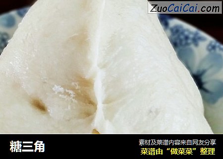 糖三角
