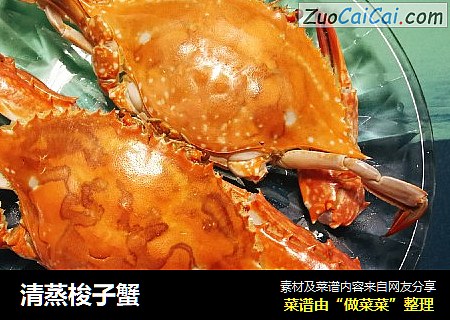 清蒸梭子蟹