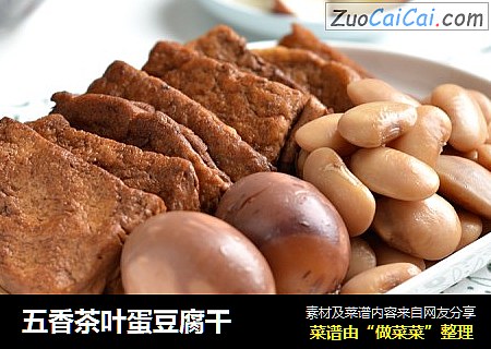 五香茶叶蛋豆腐干