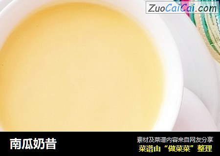 南瓜奶昔