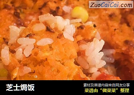 芝士焗饭