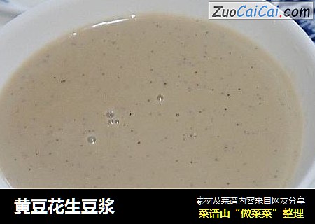黄豆花生豆浆